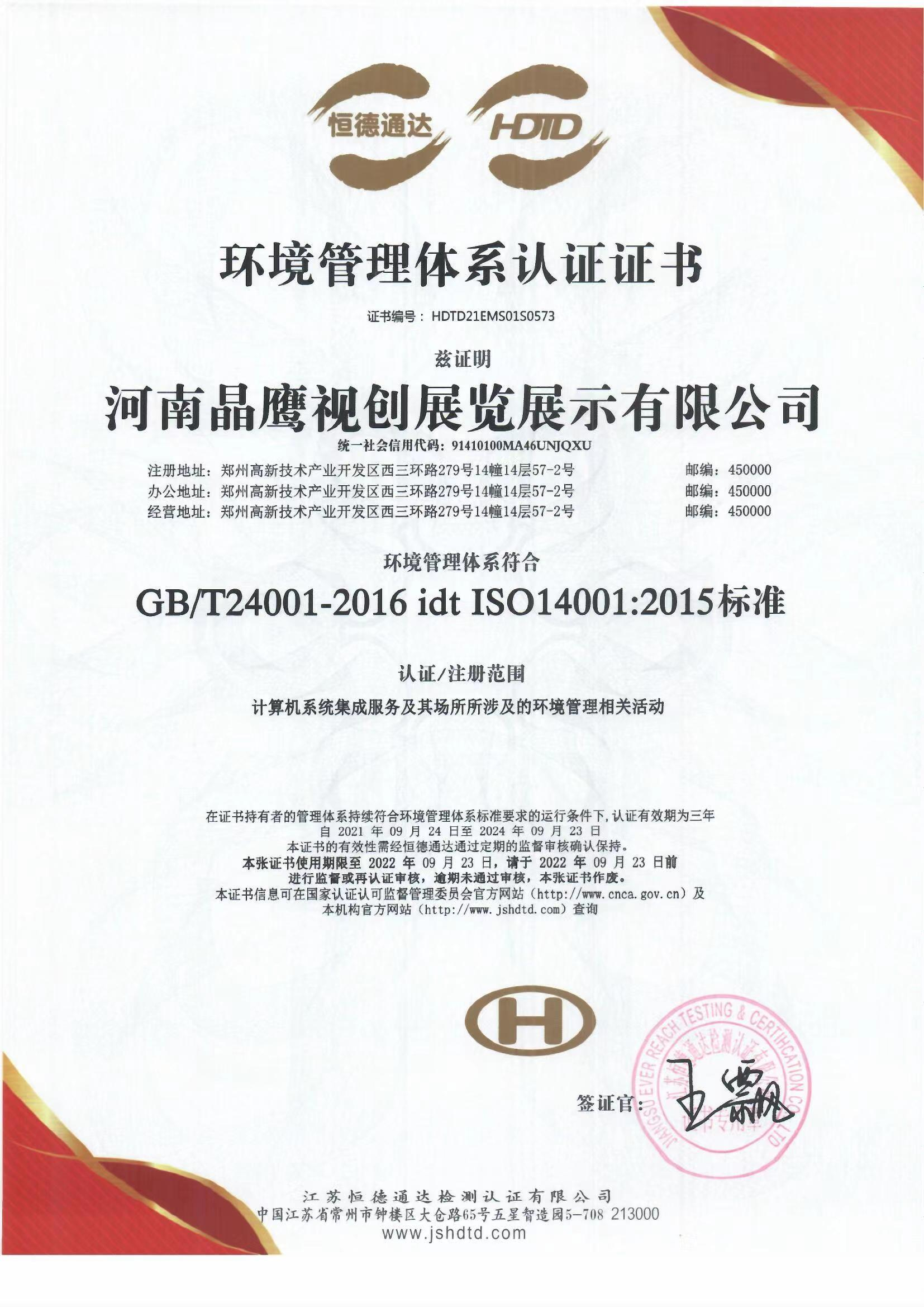 企业资质 12